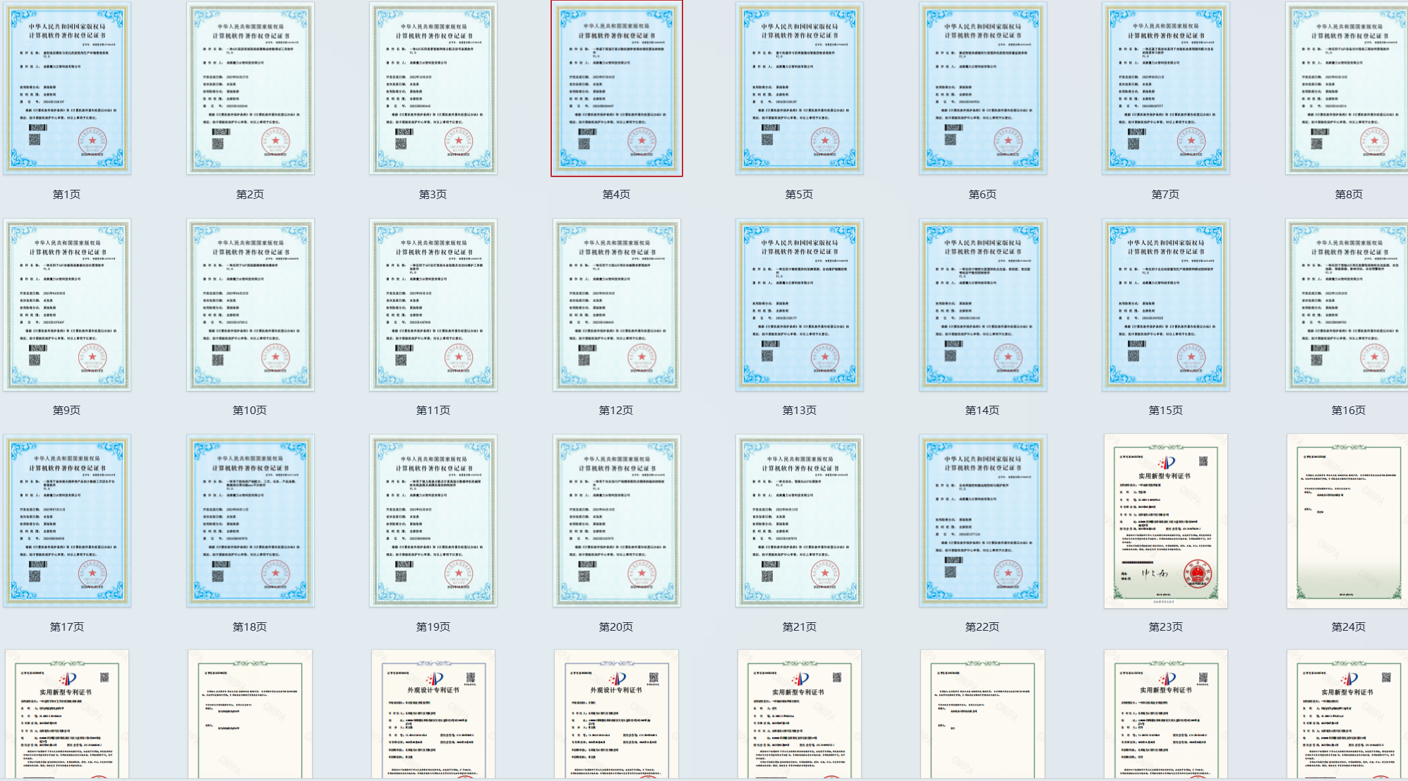 成都红富烃科技有限公司